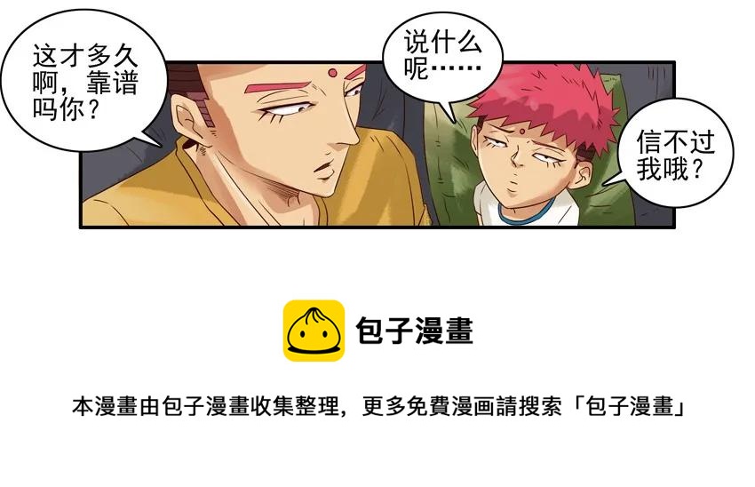 1529 老年情缘8