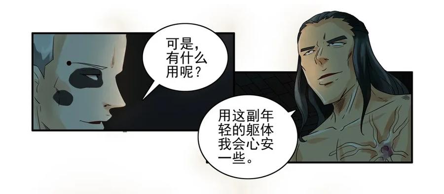 930 鬼铳篇（六）22