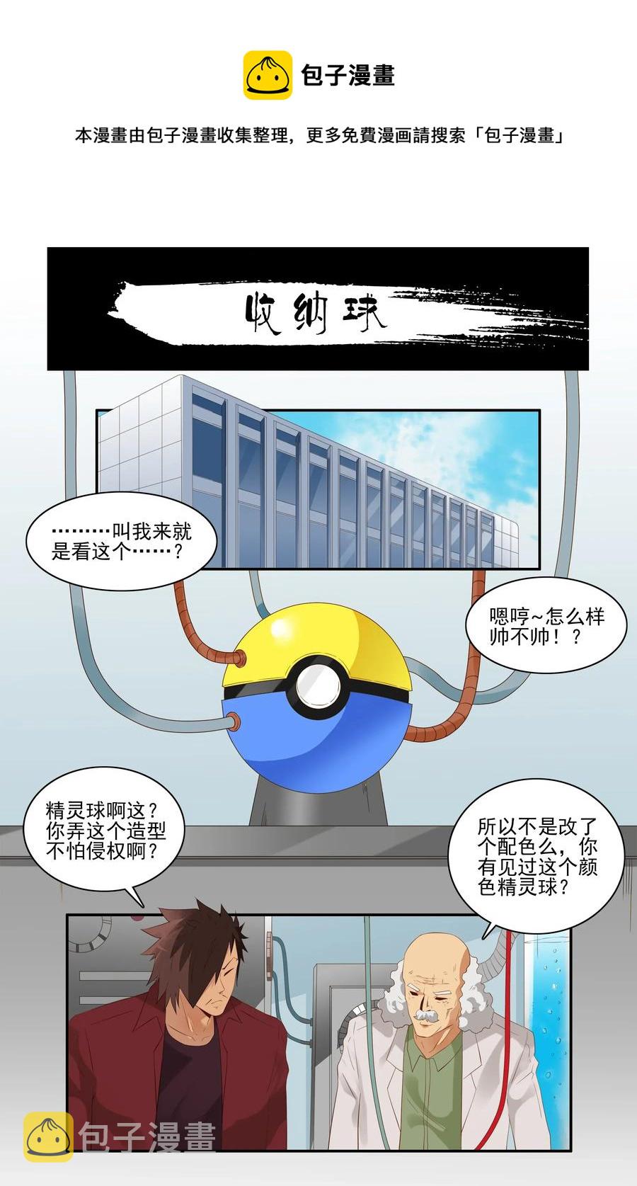 1782 收纳球0