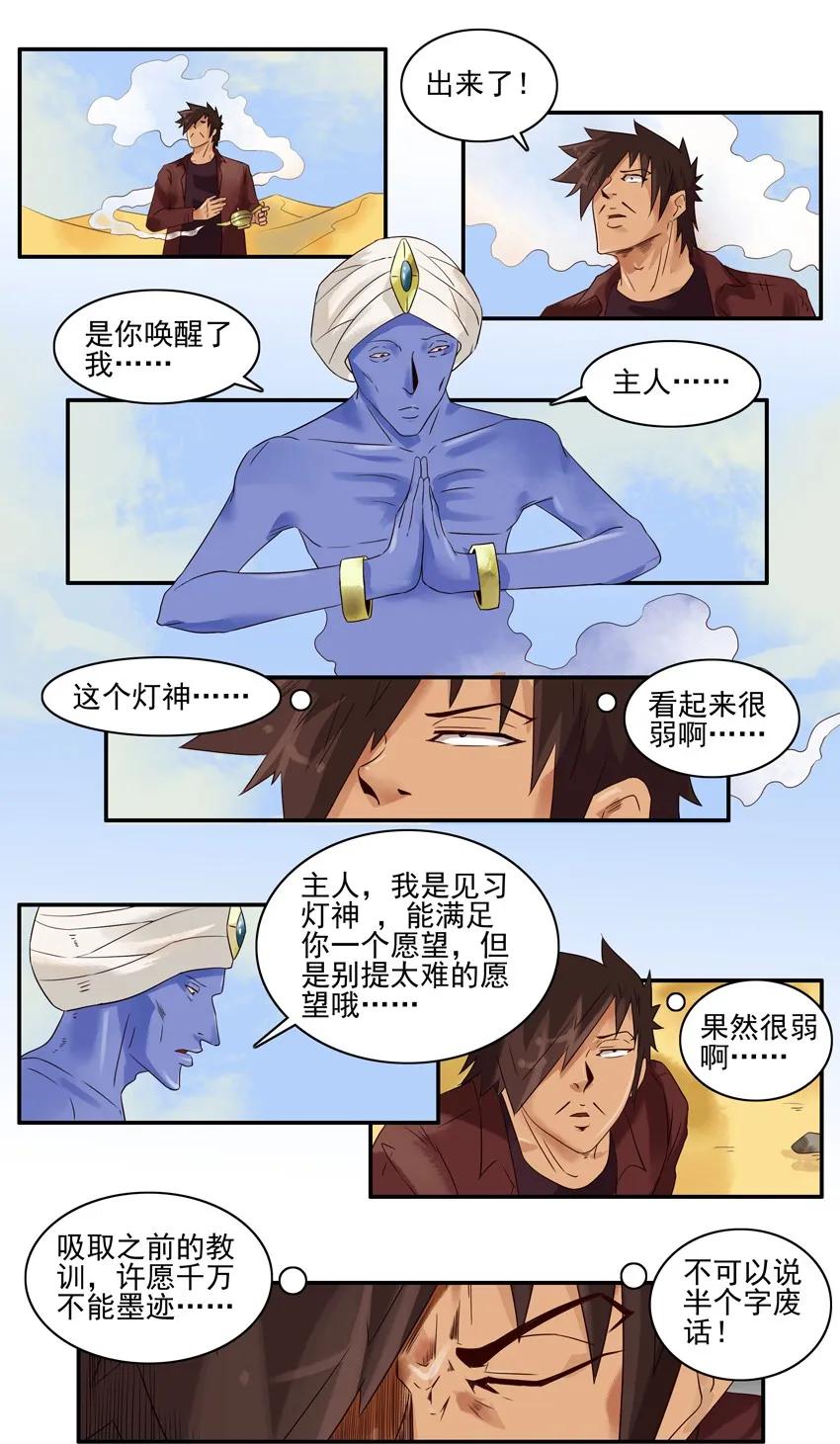 1223 见习灯神6