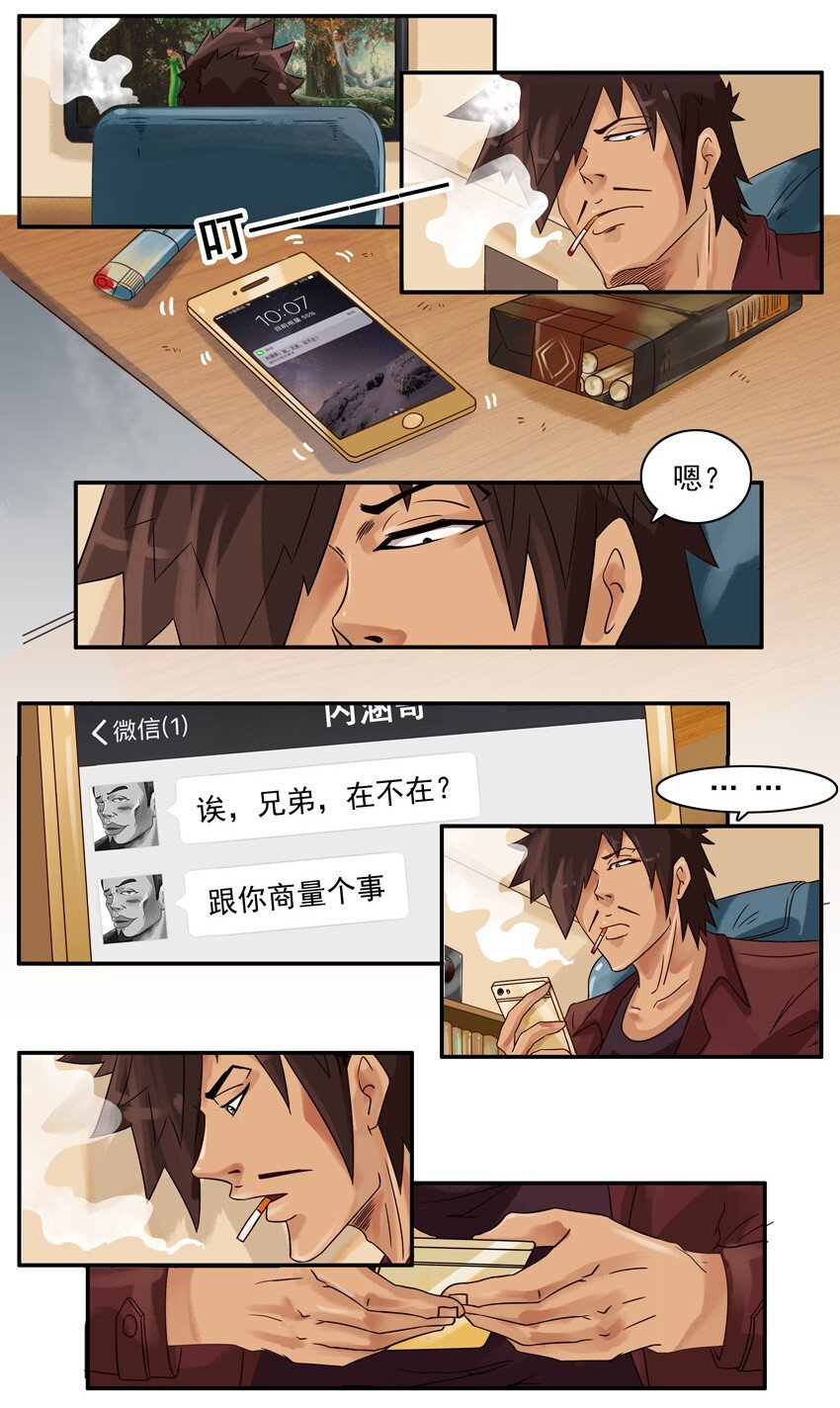 658 一起戒1