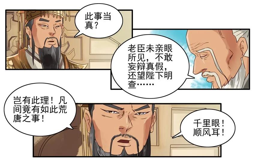 761 查清2