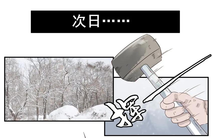 1237 雪山勘测13