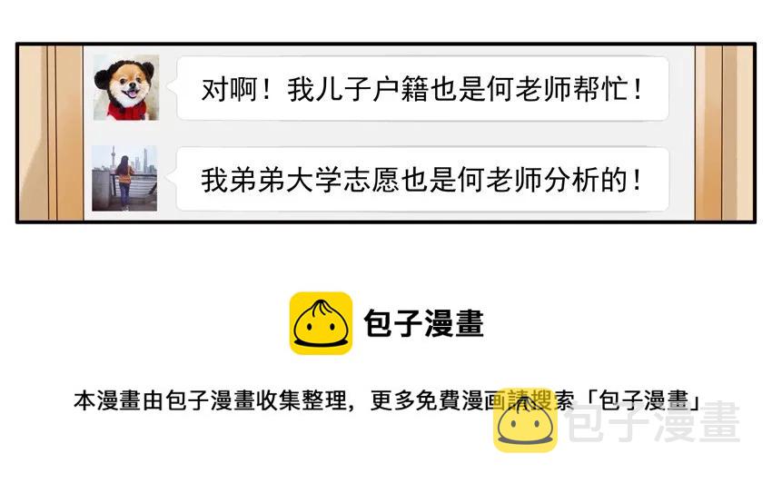 1548 好老师12