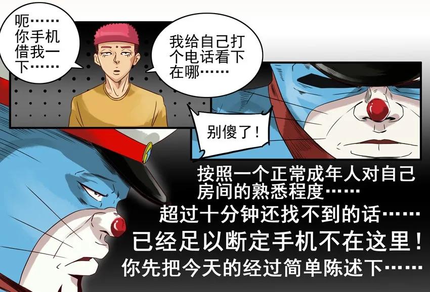 803 蓝猫警长①3