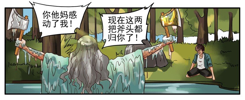 080 河神4