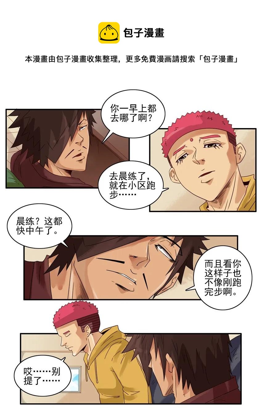 1282 晨练4
