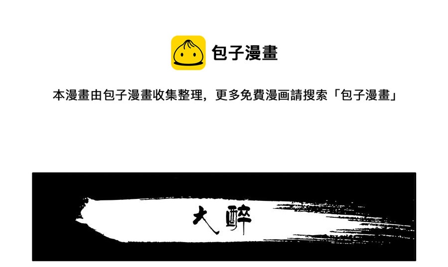 1647 大醉0