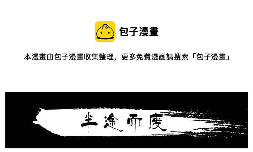 1267 半途而废0