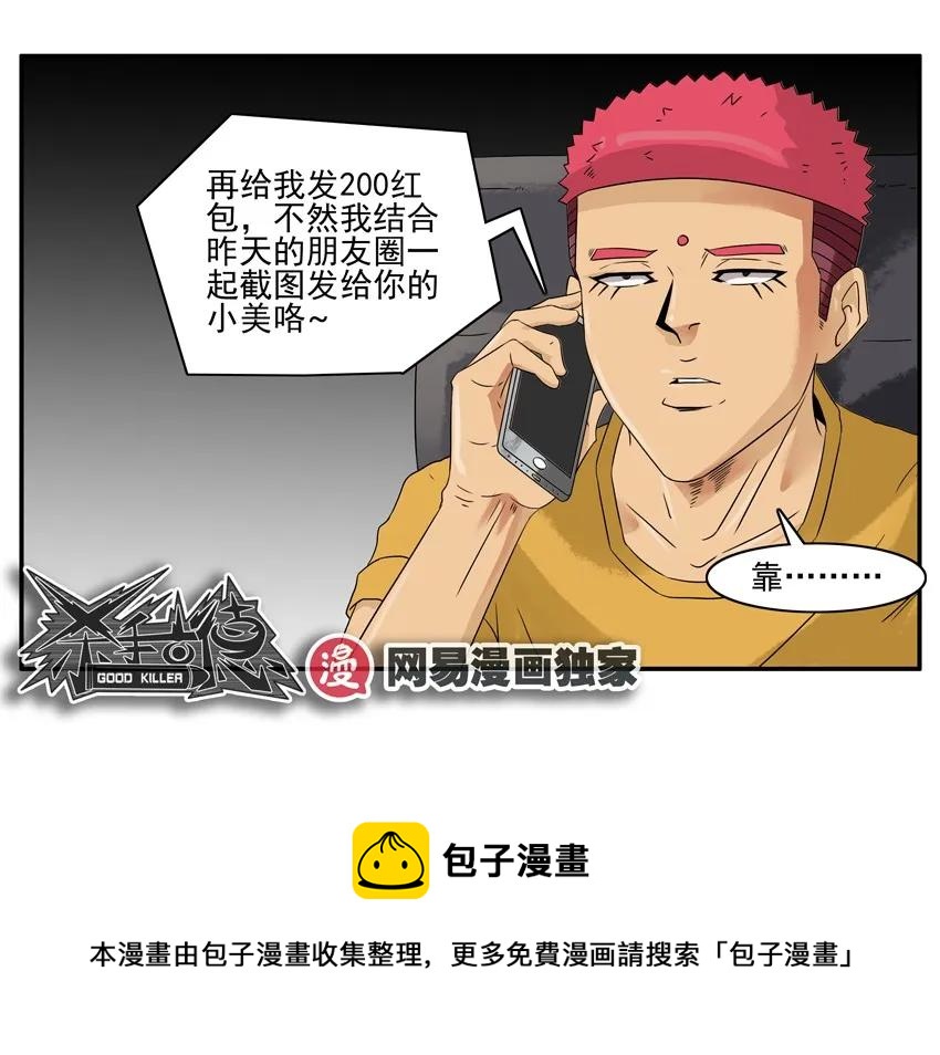 1169 封口费12