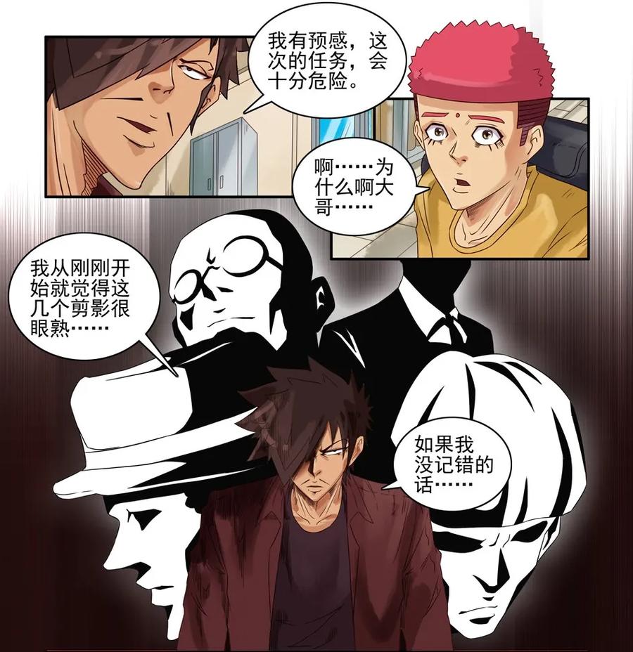 716 鬼铳篇（一）23
