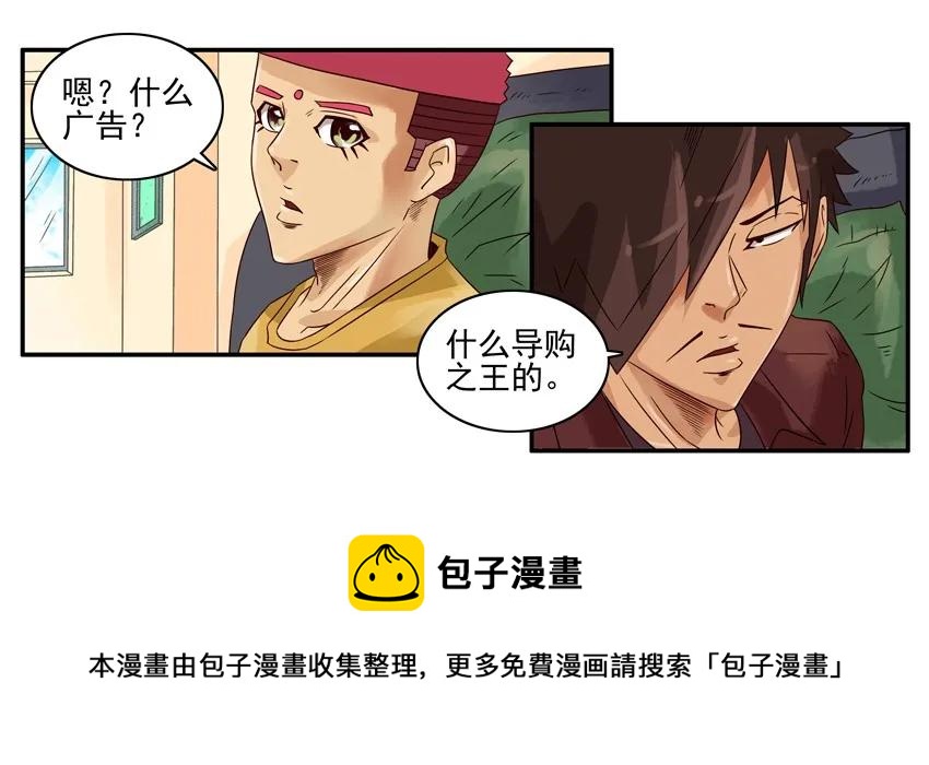 1067 导购之王4