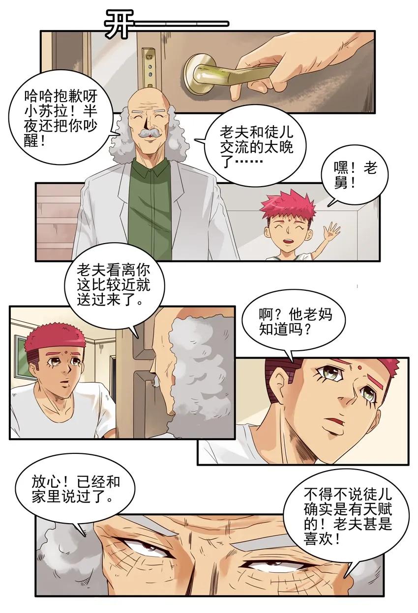 1510 师徒6
