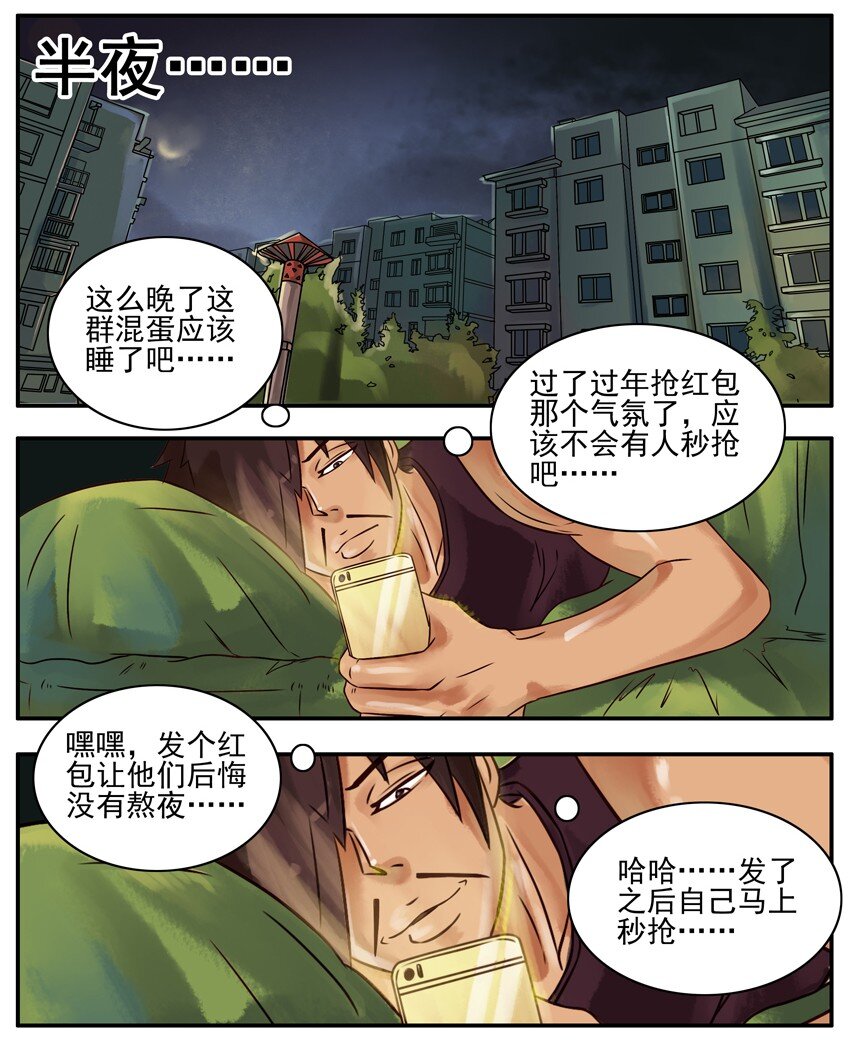 252 发红包1