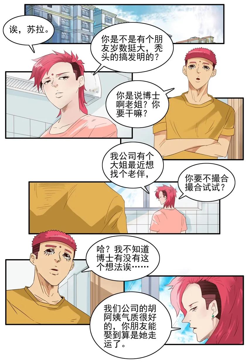 1489 找老伴1