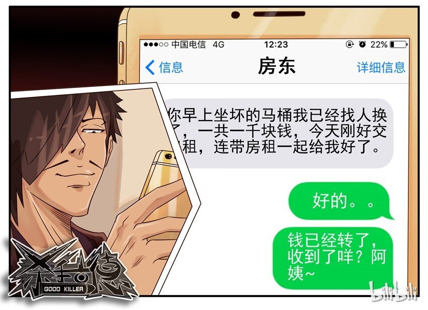 418 涨房租6