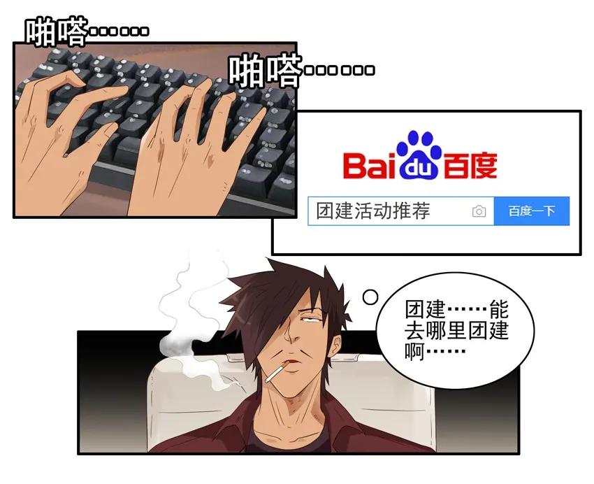 1537 团建7