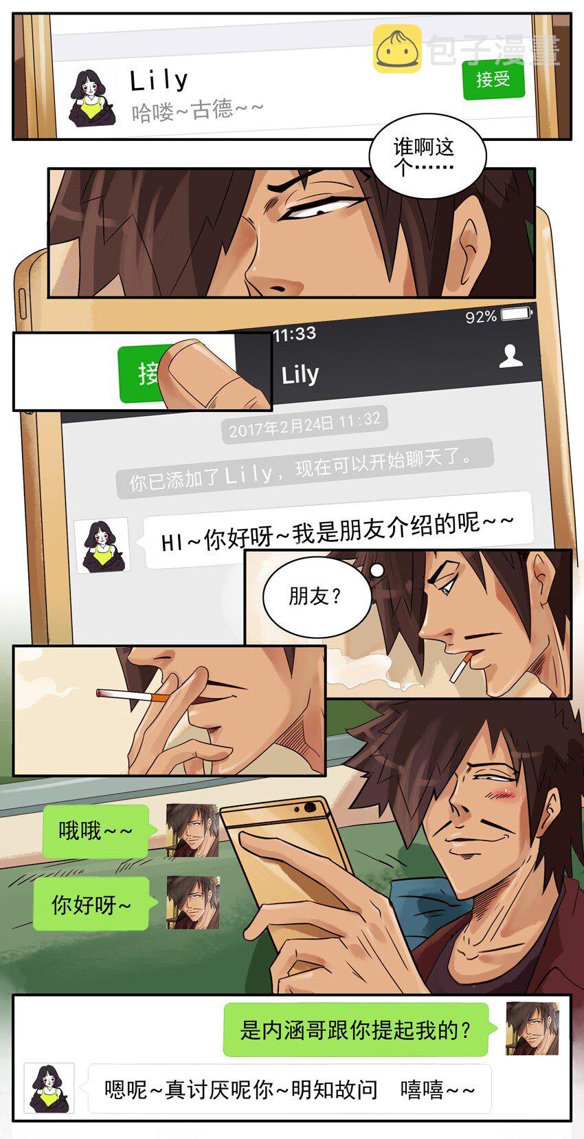 619 互换2