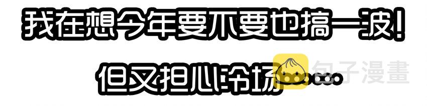 1610 1600话活动公示68