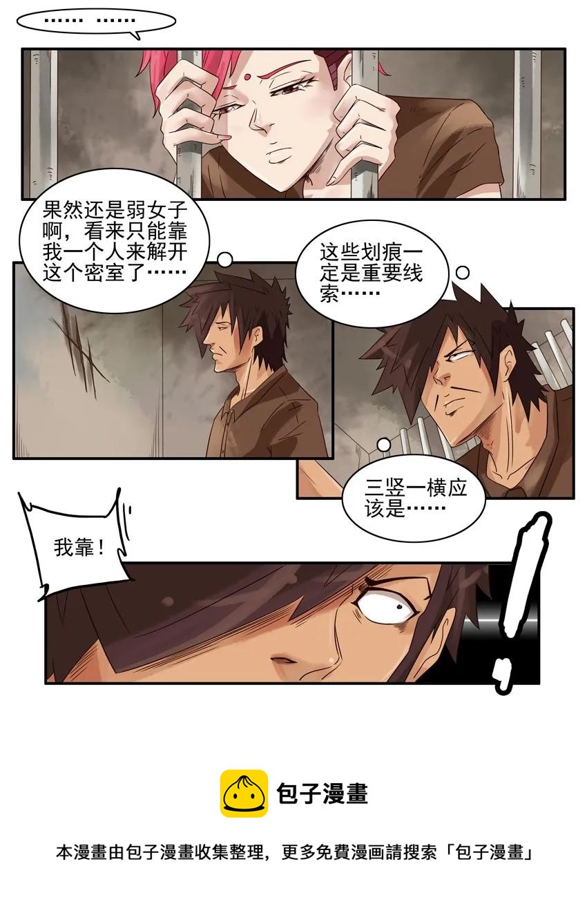 1049 密室逃脱12