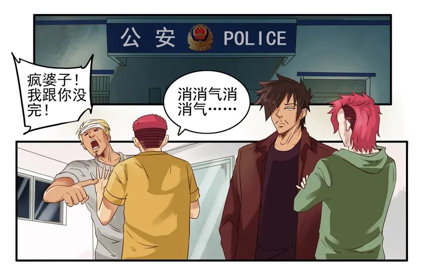 1058 砸店9