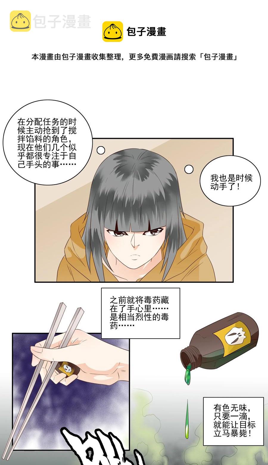 1682 刺杀计划③4
