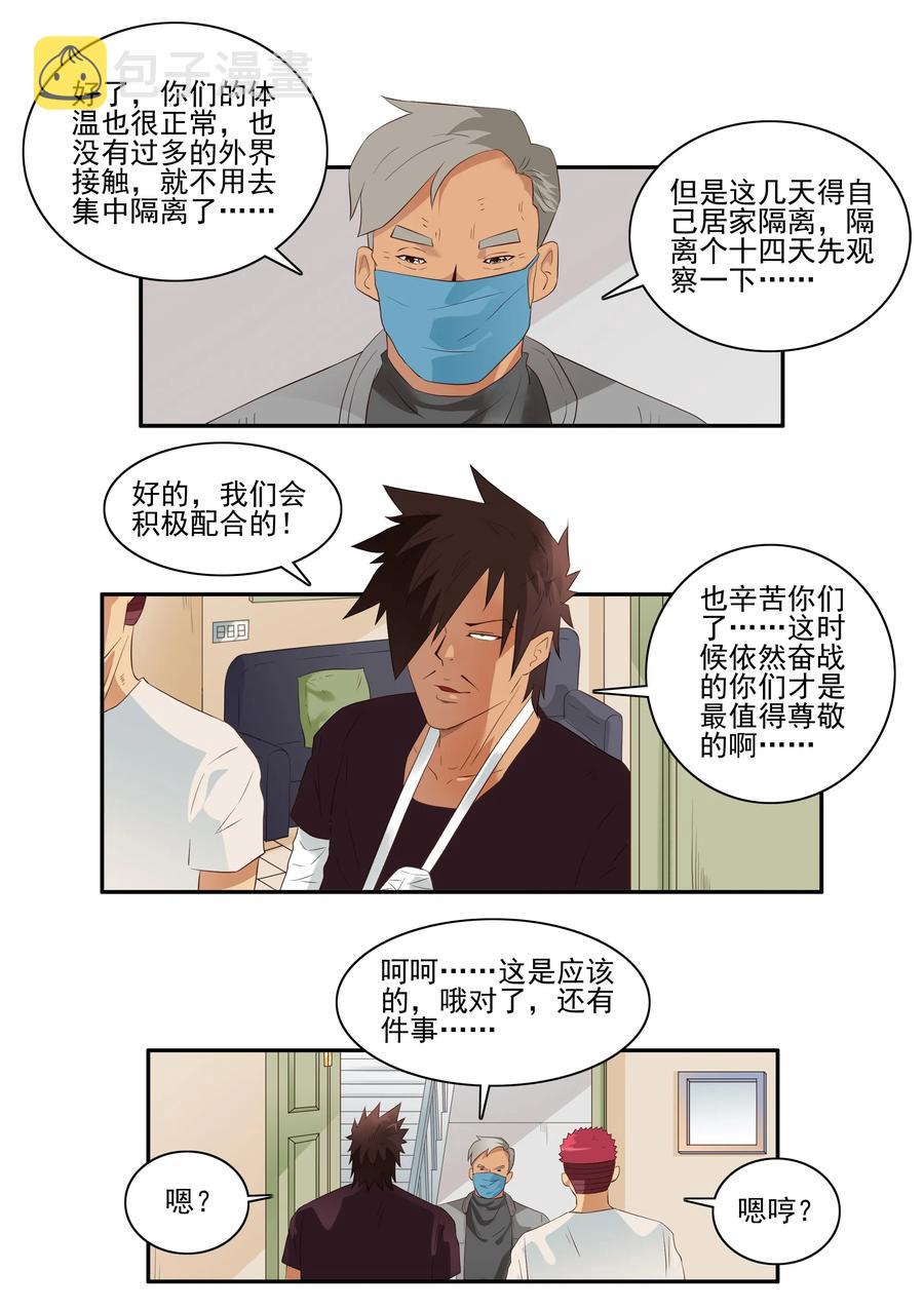 1706 居家隔离②10