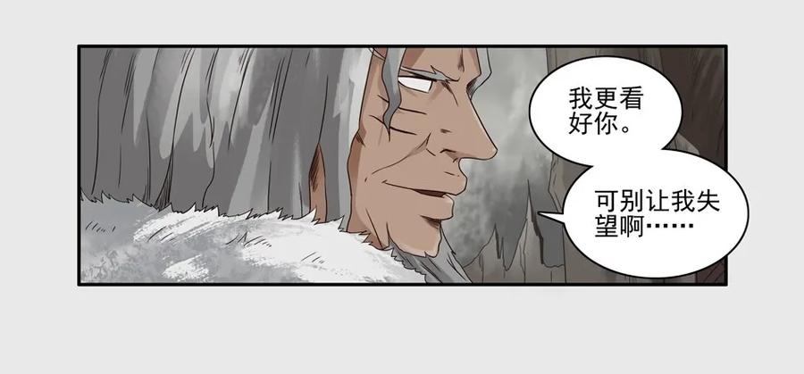 1143 目煞篇（四）10