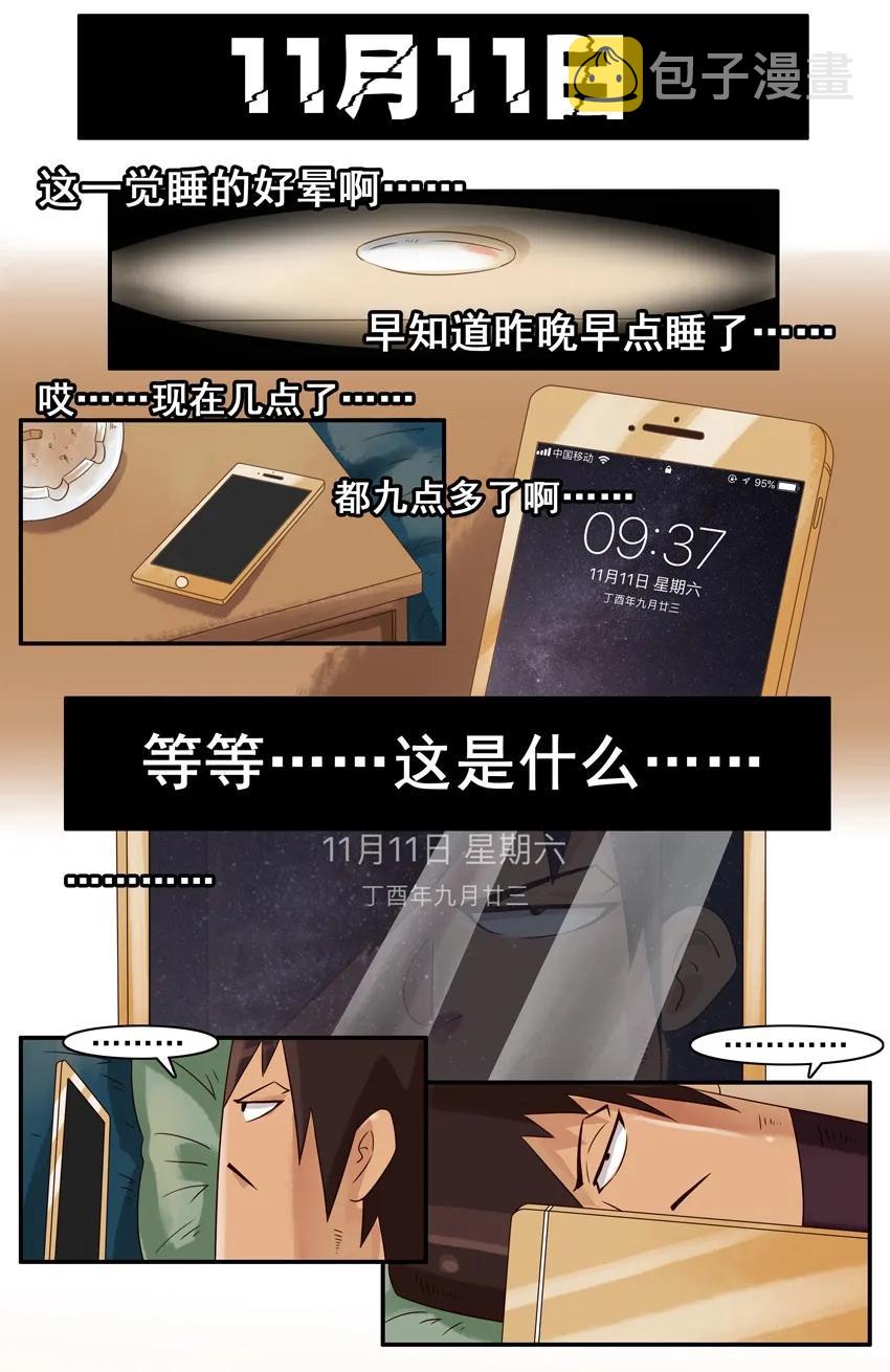 880 光棍1