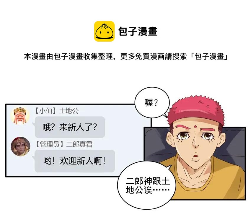 1356 修真羣8