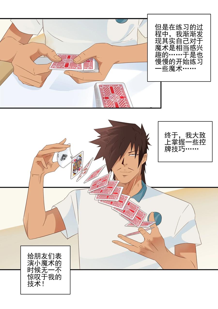 1818 纸牌魔术10