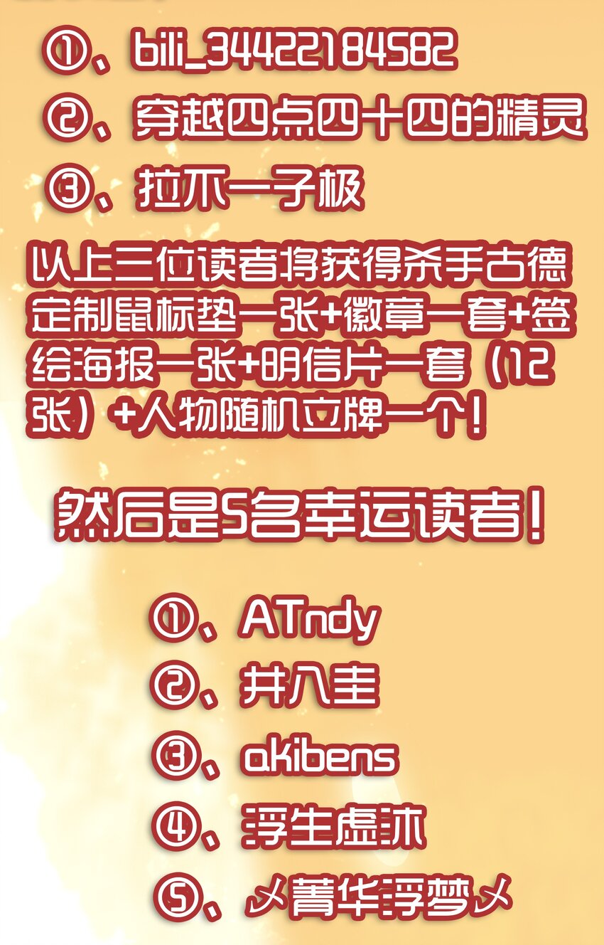 1700 一千七百话纪念2