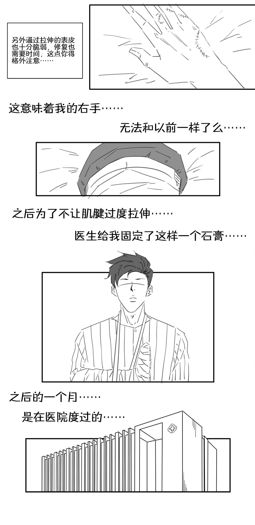 1709 番外小故事（下）2