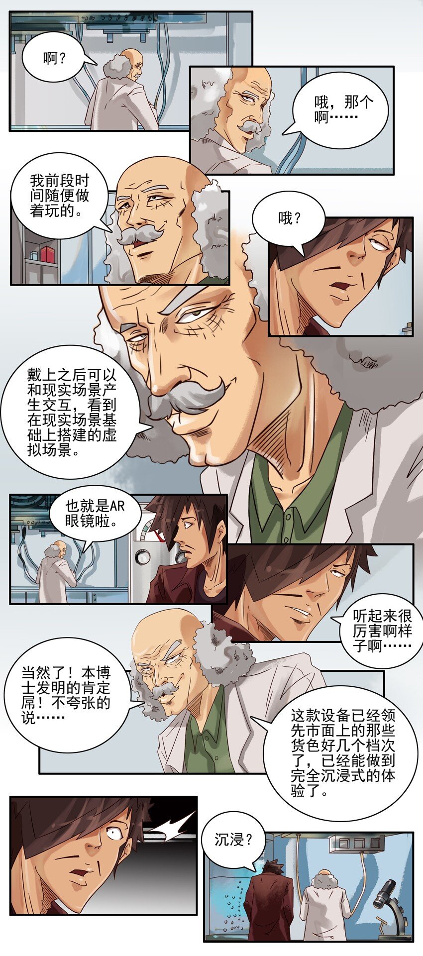 633 虚拟现实2