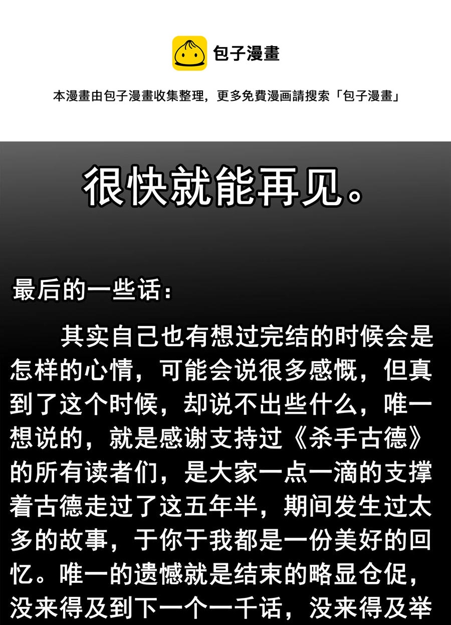1859 最终营救（终）16