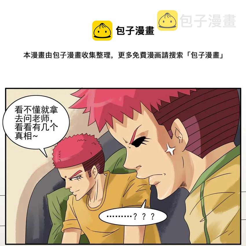 905 真相8
