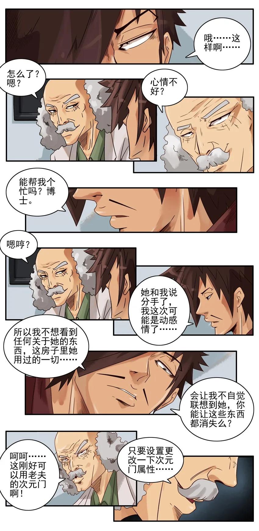 769 次元7