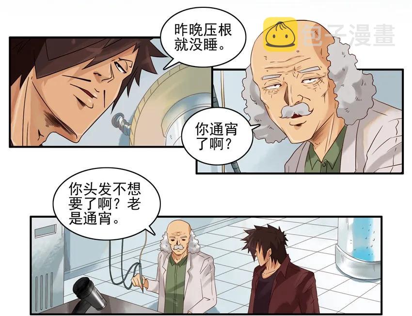 1273 强制睡衣2