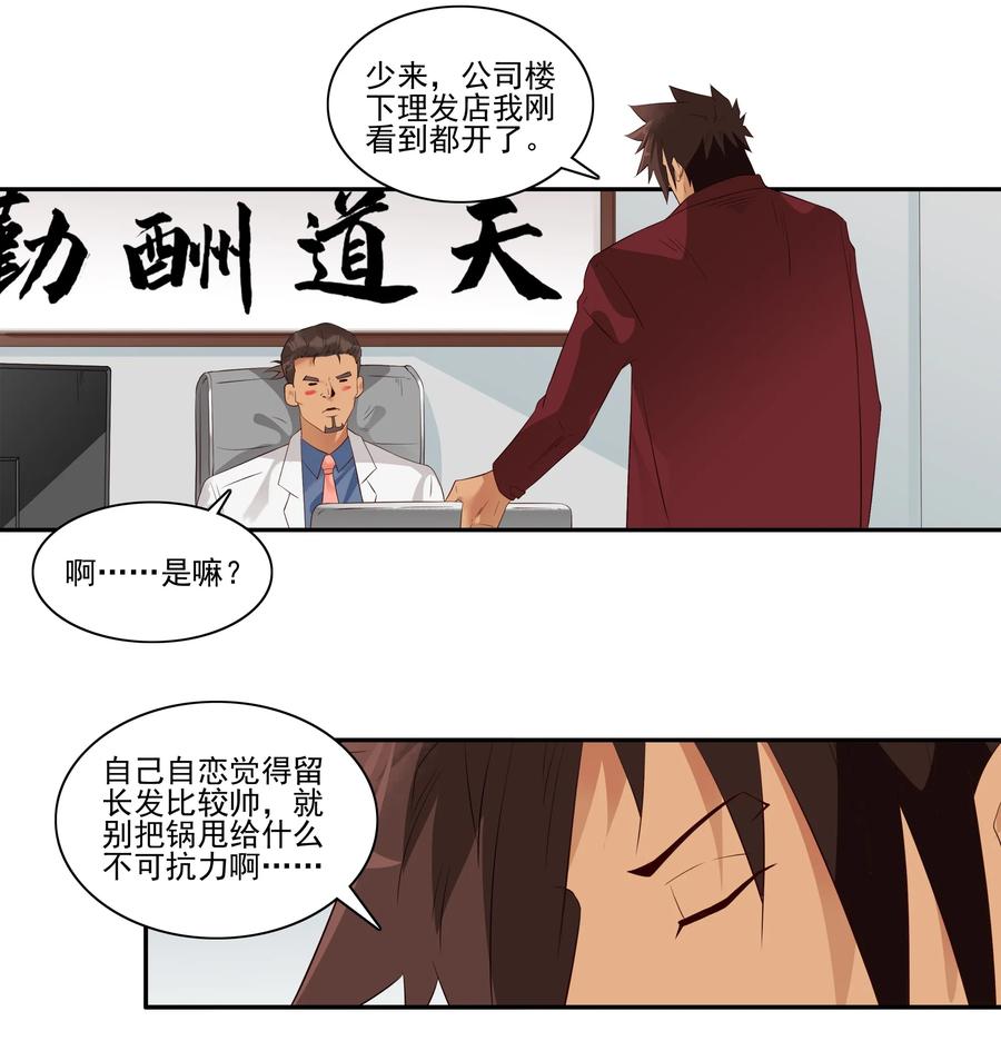 1715 追债任务①2