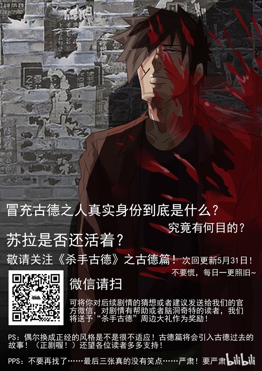 315 古德篇（中）24