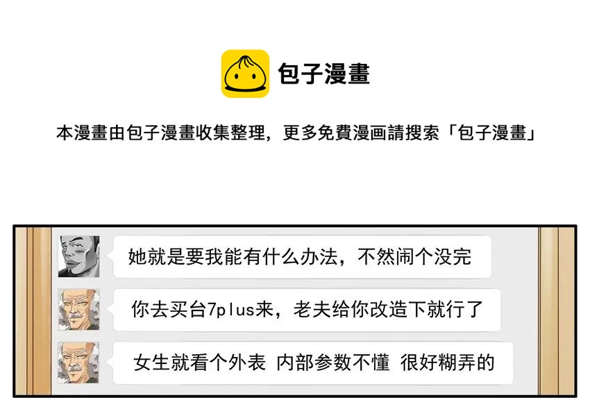 1192 手机改造8