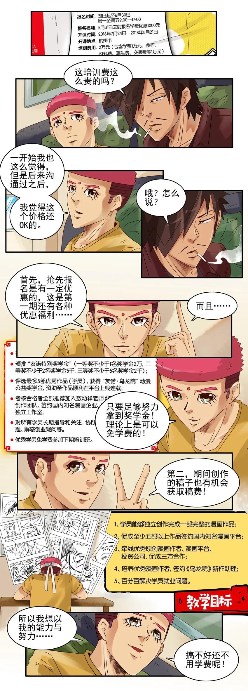 1064 精英班6