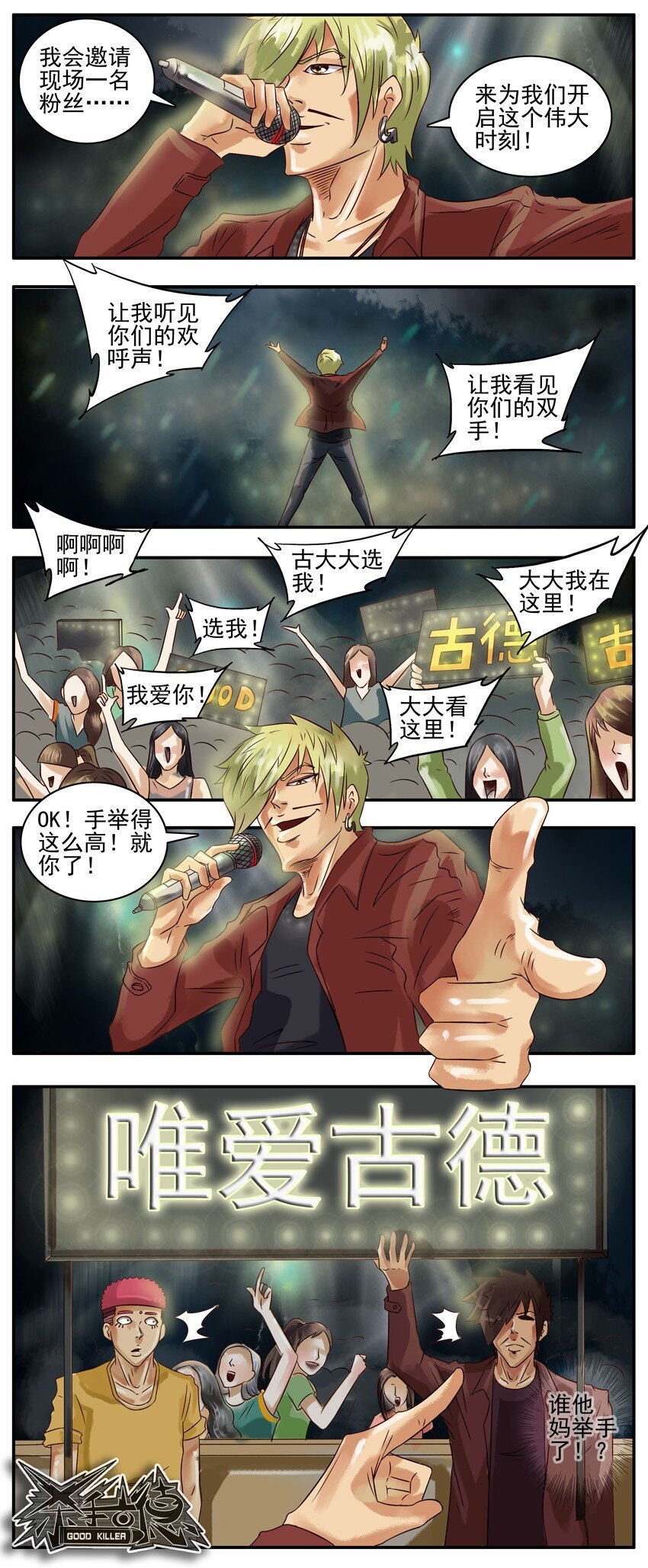 315 古德篇（中）11