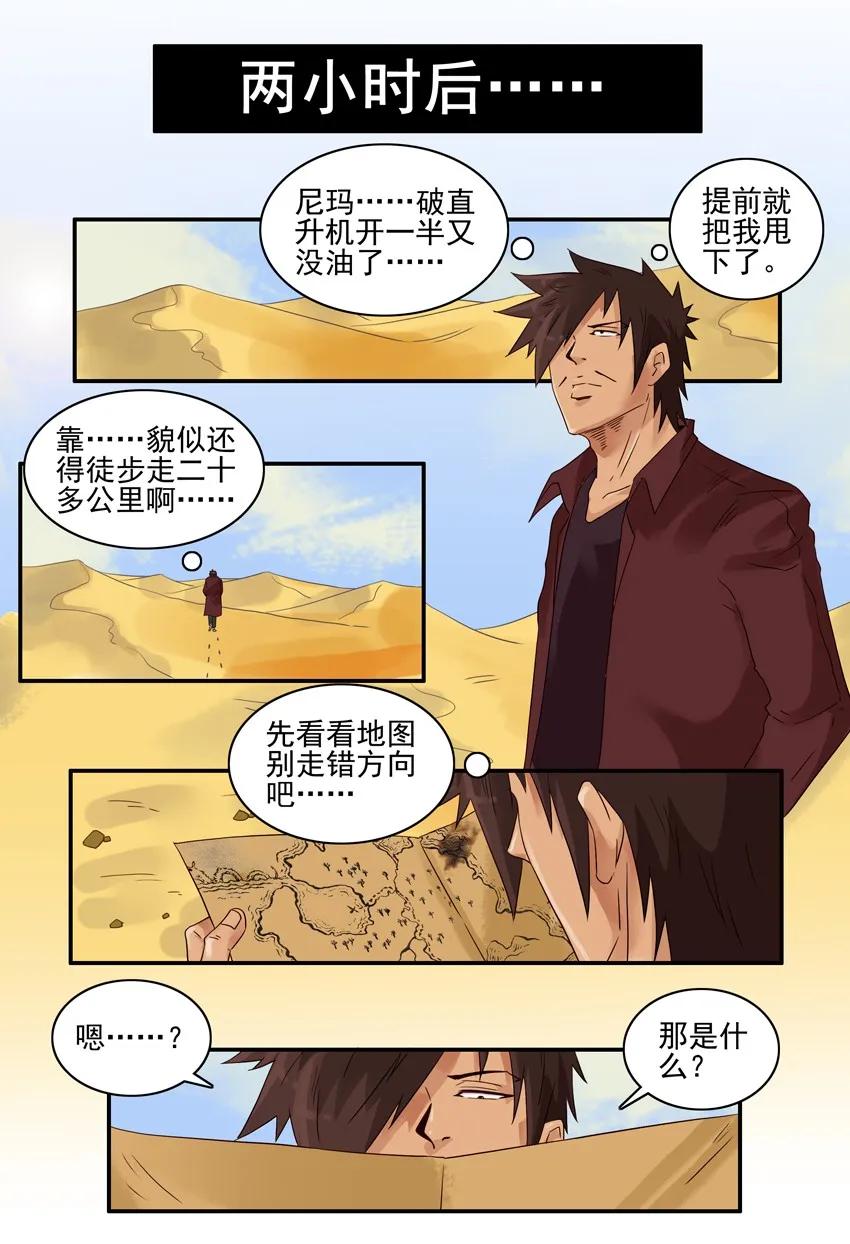 1223 见习灯神3