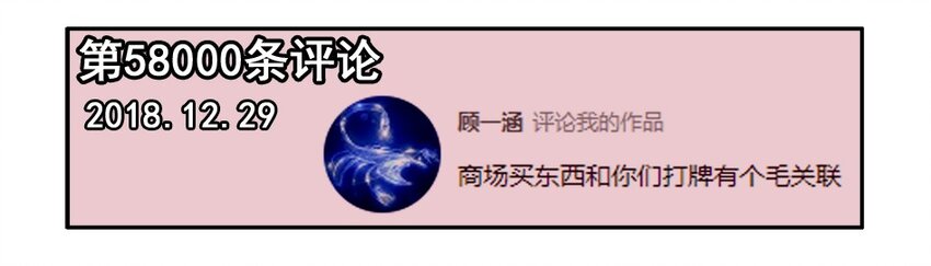1300 一千三百话纪念7