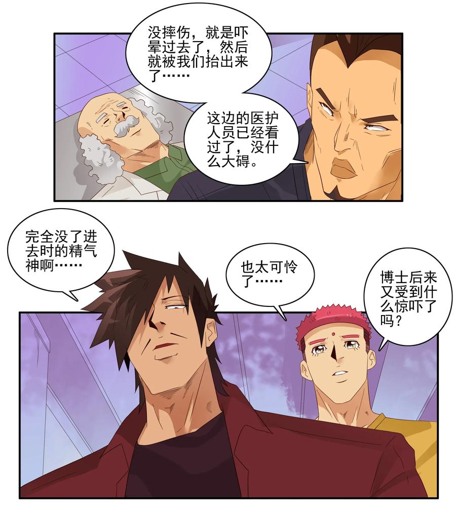 1777 恐怖密室③7