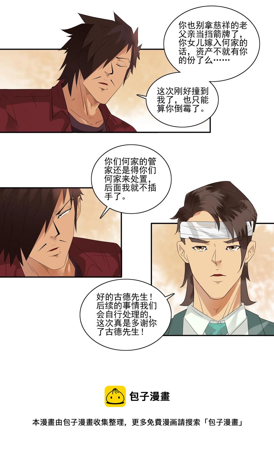 1741 相亲任务⑦8