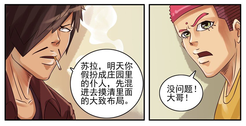 119 仆人3