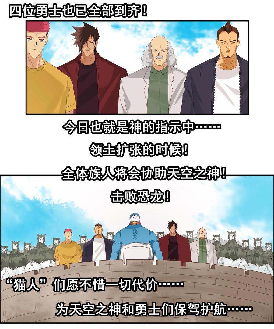 1749 恐龙时代⑥3