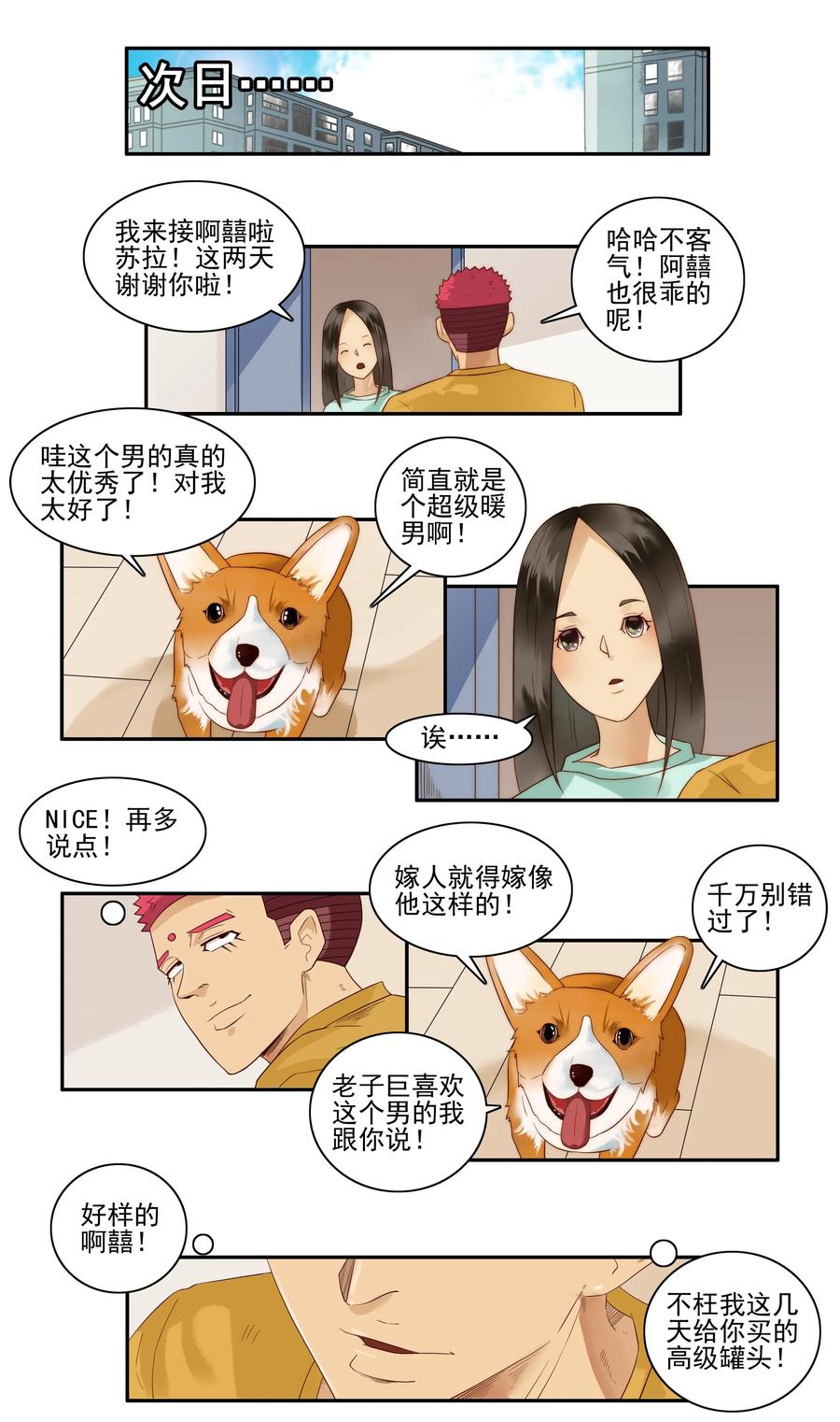 1615 心灵沟通丸6